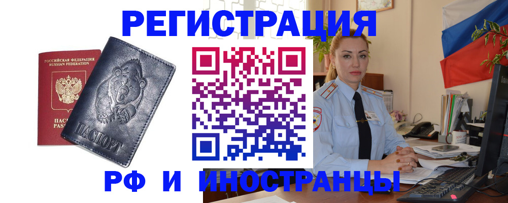 временная регистрация поиск в Кирове