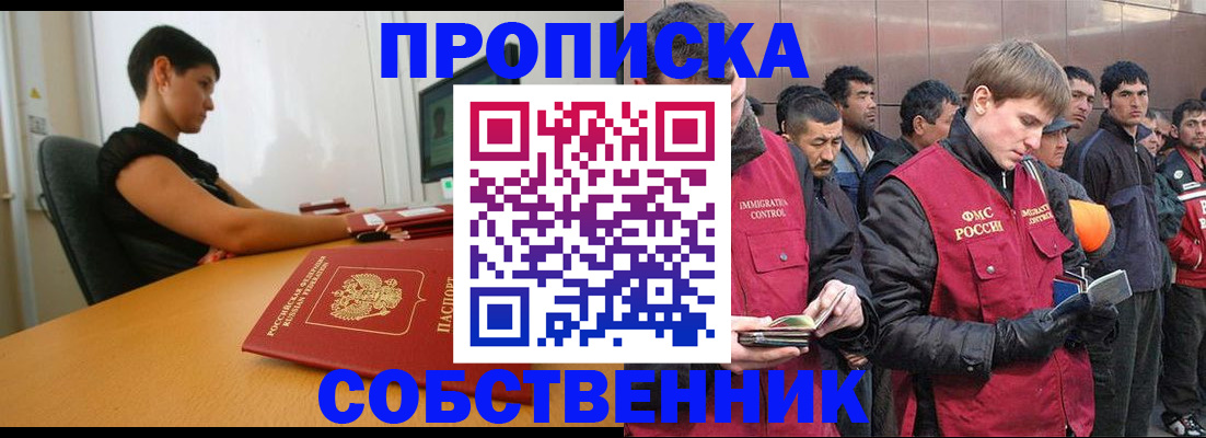 временная регистрация 2025 в Кирове